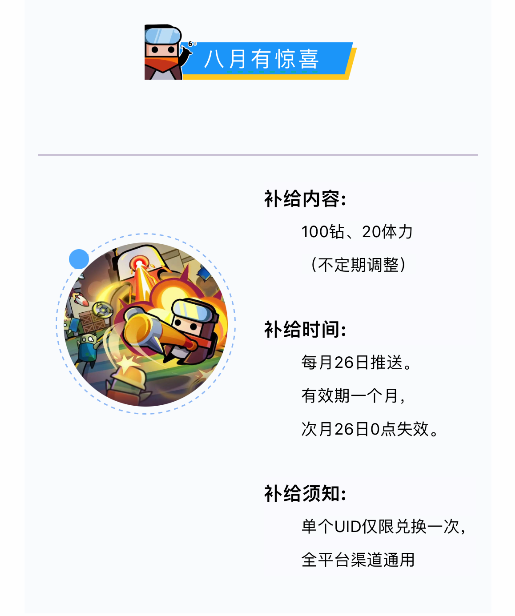 弹壳特攻队2025年8月兑换码汇总-景澄手游网