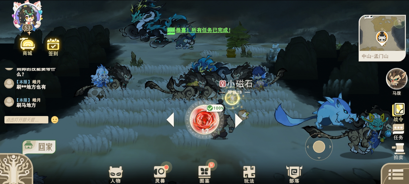 《山海进化录》精灵球获取指南-景澄手游网