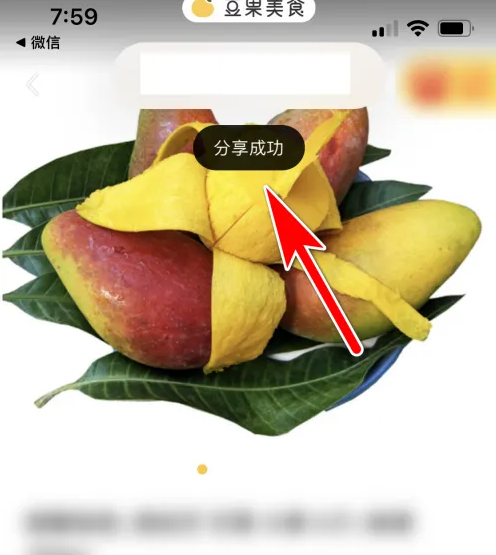豆果美食商品链接分享指南-景澄手游网