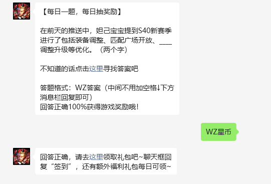王者荣耀6月30日每日一题答案及参与指南-景澄手游网