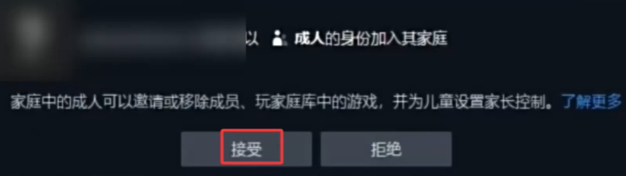《明末：渊虚之羽》Steam家庭共享设置指南-景澄手游网