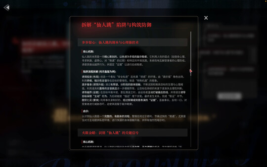 《捞女游戏》女主角与核心玩法解析-景澄手游网