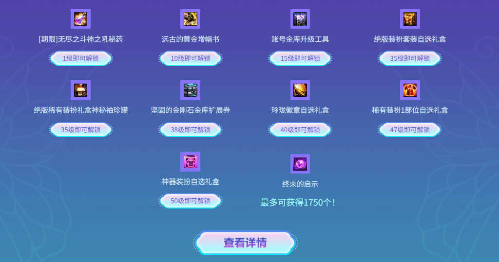 DNF幻梦蝶舞通行券活动全解析，免费+付费双模式+丰厚奖励-景澄手游网