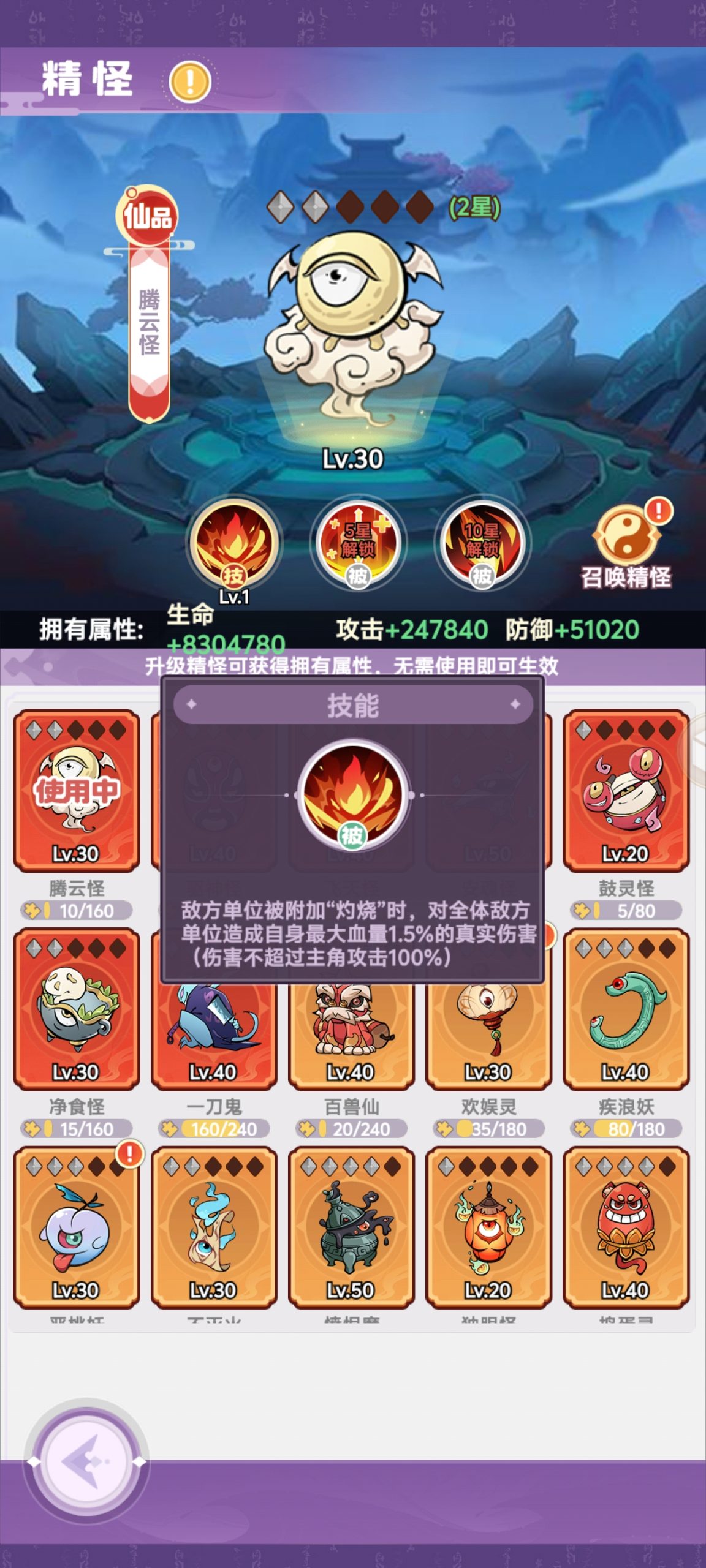 超能力冲刺燃烧PVE流派指南-景澄手游网