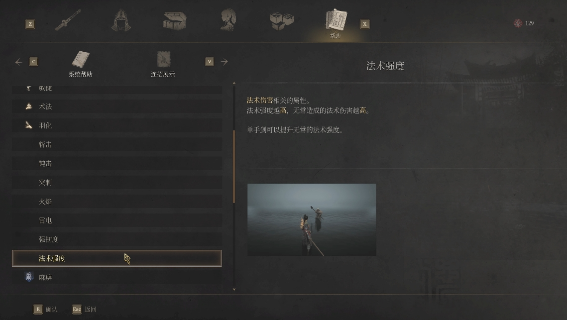 《明末渊虚之羽》法术系统全解析-景澄手游网