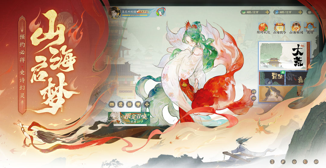 指间山海新手七日速通计划-景澄手游网