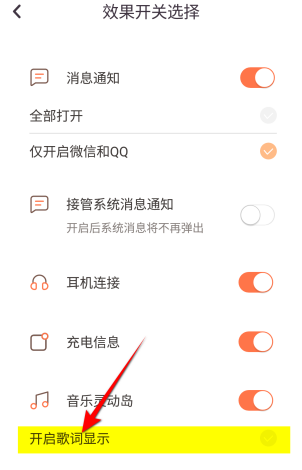 苹果灵动岛音乐歌词显示设置指南-景澄手游网