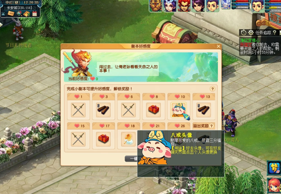 《梦幻西游》净坛定禅心活动完整攻略-景澄手游网