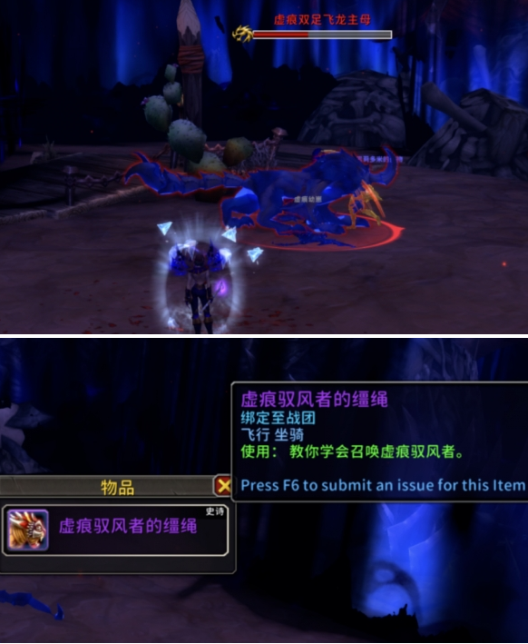 魔兽世界虚痕驭风者坐骑获取方法-景澄手游网