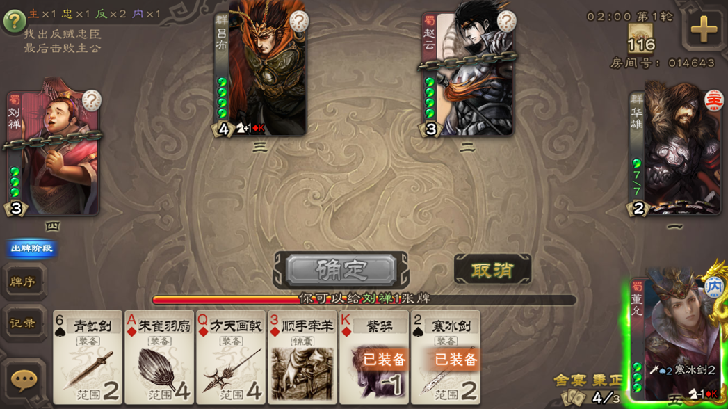 三国杀董允技能攻略详情-景澄手游网