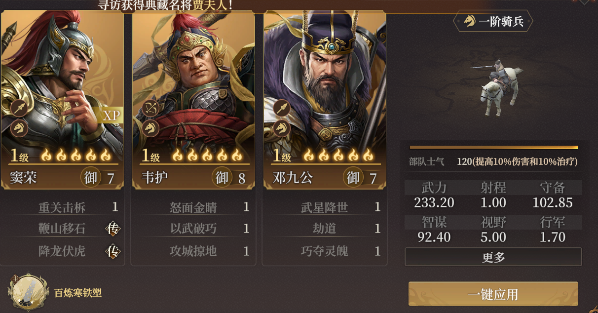 《封神：开天》窦荣玩法攻略-景澄手游网