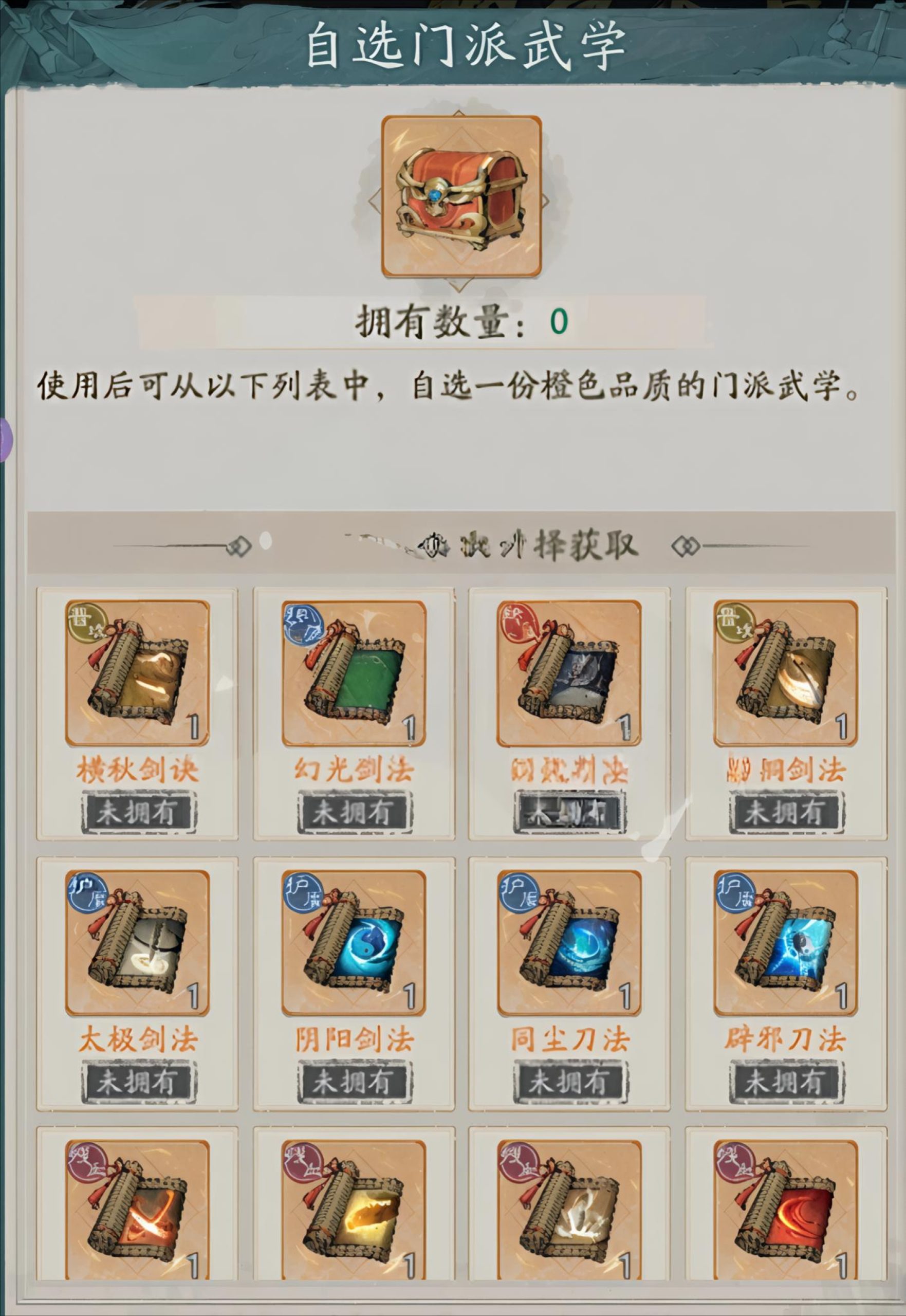 自在江湖丐帮弟子速成攻略-景澄手游网
