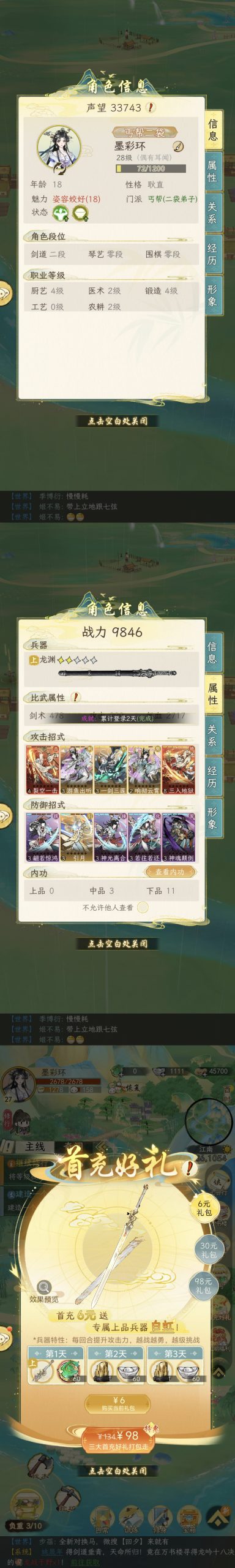 【零氪速通】《华夏千秋》PVE凡人流28级攻略｜全资源获取路径-景澄手游网