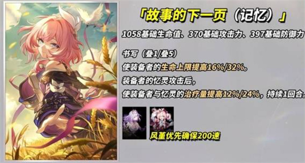 崩坏：星穹铁道3.4新增四星光锥适配指南-景澄手游网