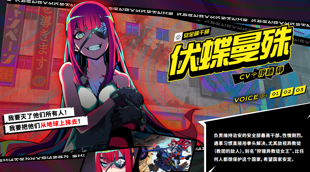 《终天教团》角色介绍与发售信息-景澄手游网