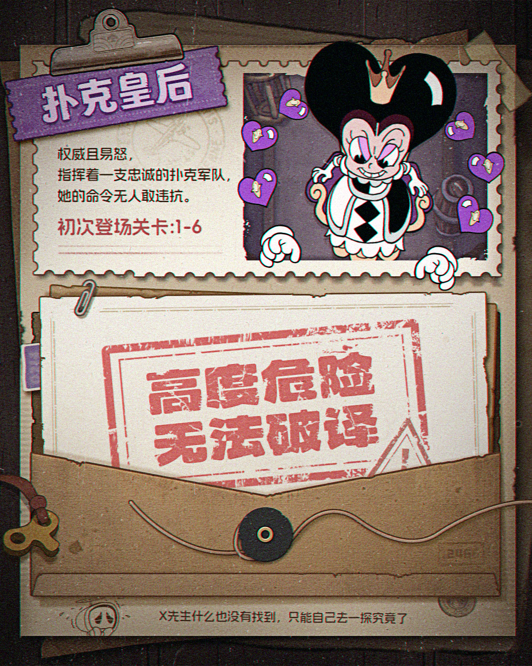 发条总动员扑克皇后：掌控战场的暴君-景澄手游网