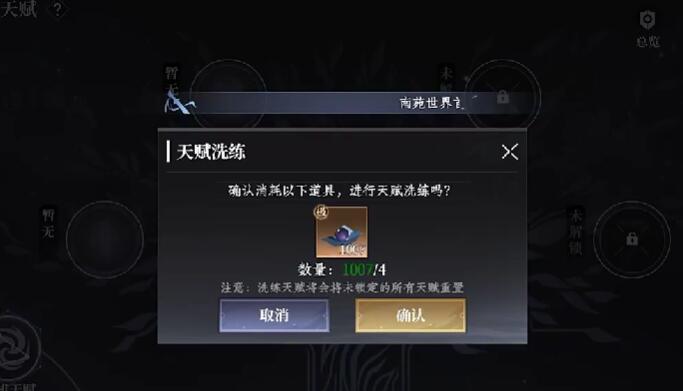 《大奉打更人》天赋系统获取全攻略-景澄手游网