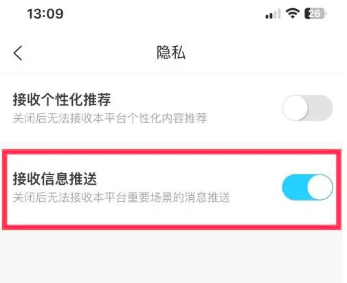 代练丸子信息提醒开启指南-景澄手游网