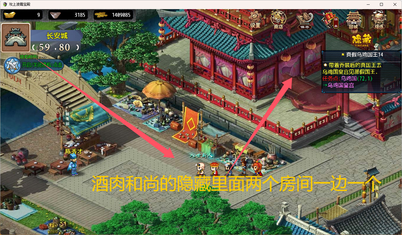 《攻上凌霄宝殿》长安隐藏玩法大揭秘！新手必看-景澄手游网