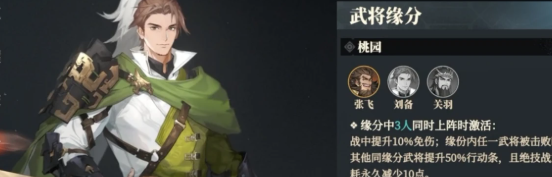 《三国志幻想大陆2枭之歌》蜀国最强阵容搭配：关羽为核心暴击流详解-景澄手游网