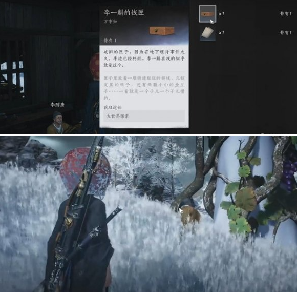 燕云十六声父亲的钱匣攻略：全流程速通指南-景澄手游网