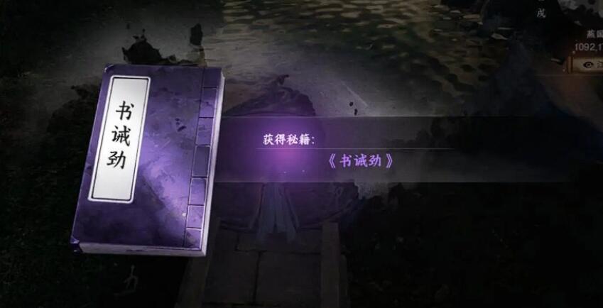 下一站江湖2猿神在哪？｜隐藏棋局任务全解析-景澄手游网