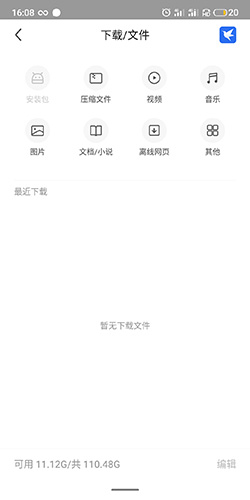 360手机浏览器下载文件定位指南-景澄手游网