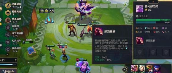 金铲铲20费卡触发条件与实战技巧-景澄手游网