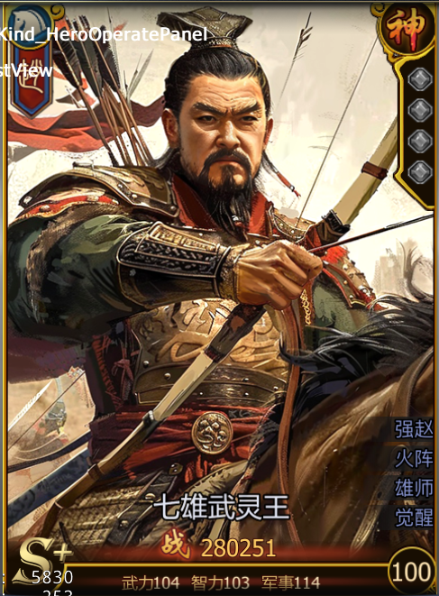 战国武安君李牧与七雄武灵王技能介绍-景澄手游网
