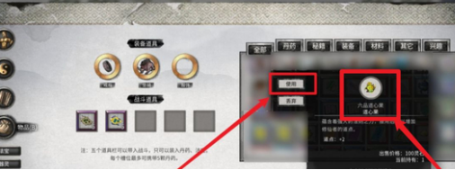 《鬼谷八荒》道心查看与提升全解析-景澄手游网