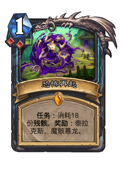 《炉石传说》安戈洛龟途版本新卡大全（7月9日上线）-景澄手游网