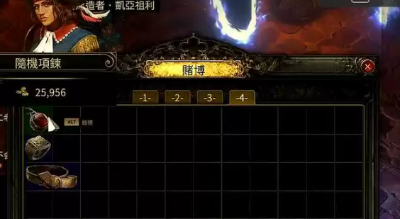 流放之路降临0.3.0版本金币有什么用(金币的核心用途)-景澄手游网