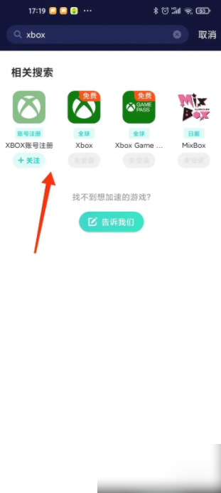 UU加速器加速Xbox全流程指南-景澄手游网