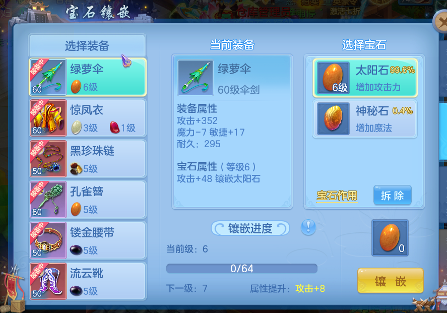 《幻唐志：逍遥外传》装备强化指南：新手进阶关键-景澄手游网