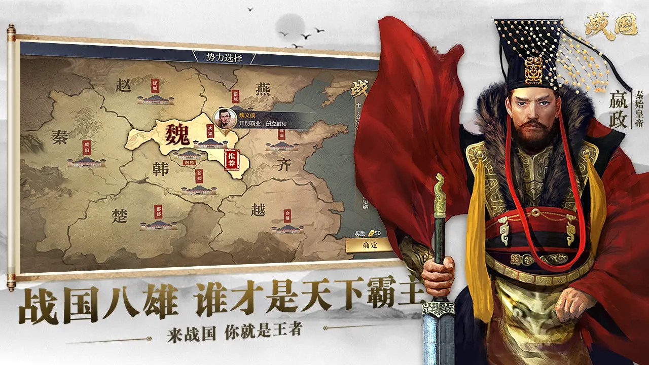 战国军工部建筑介绍-景澄手游网
