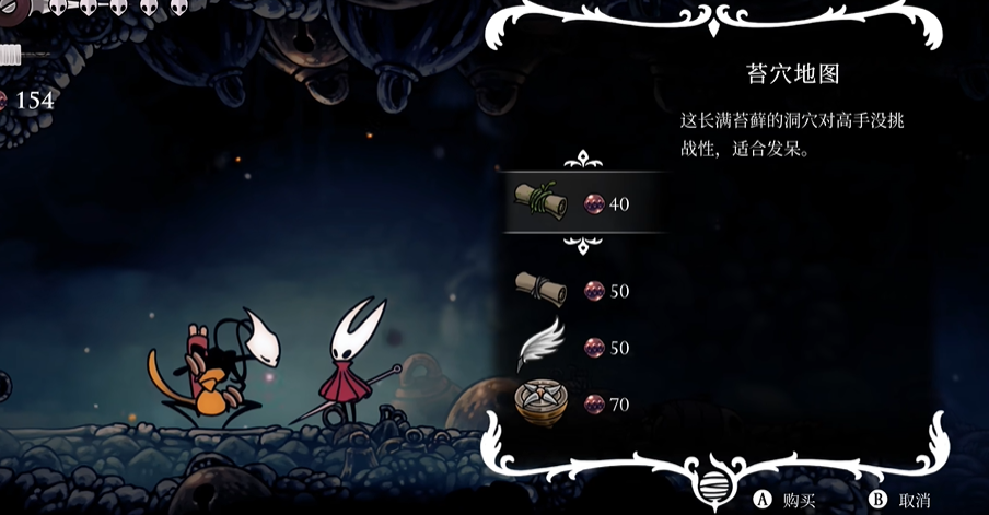 《空洞骑士丝之歌》地图师位置全攻略-景澄手游网