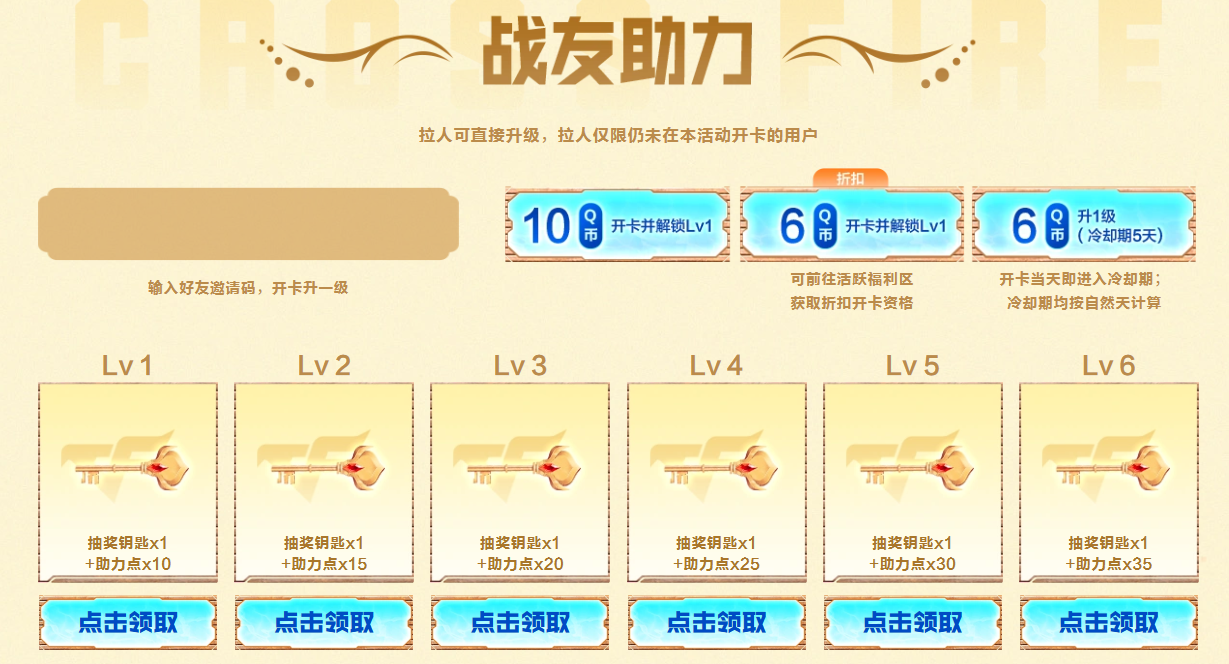 《穿越火线》王者霜心保底价格指南-景澄手游网