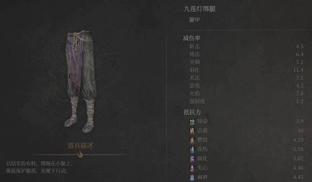 《明末渊虚之羽》九莲灯套装获取指南-景澄手游网