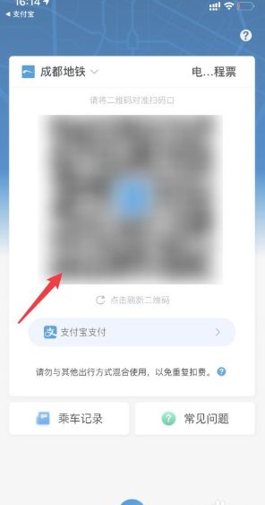 成都地铁扫码乘车，3分钟搞定支付宝绑定-景澄手游网