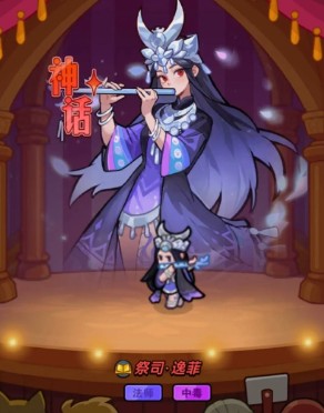 百炼英雄祭司逸菲：中毒流派核心，值不值得冲-景澄手游网