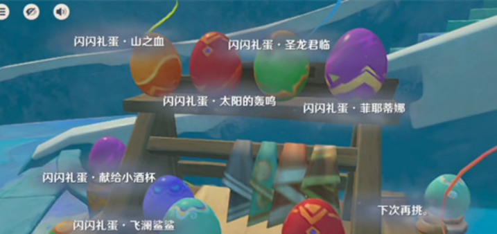 原神闪闪礼蛋获取全攻略-景澄手游网
