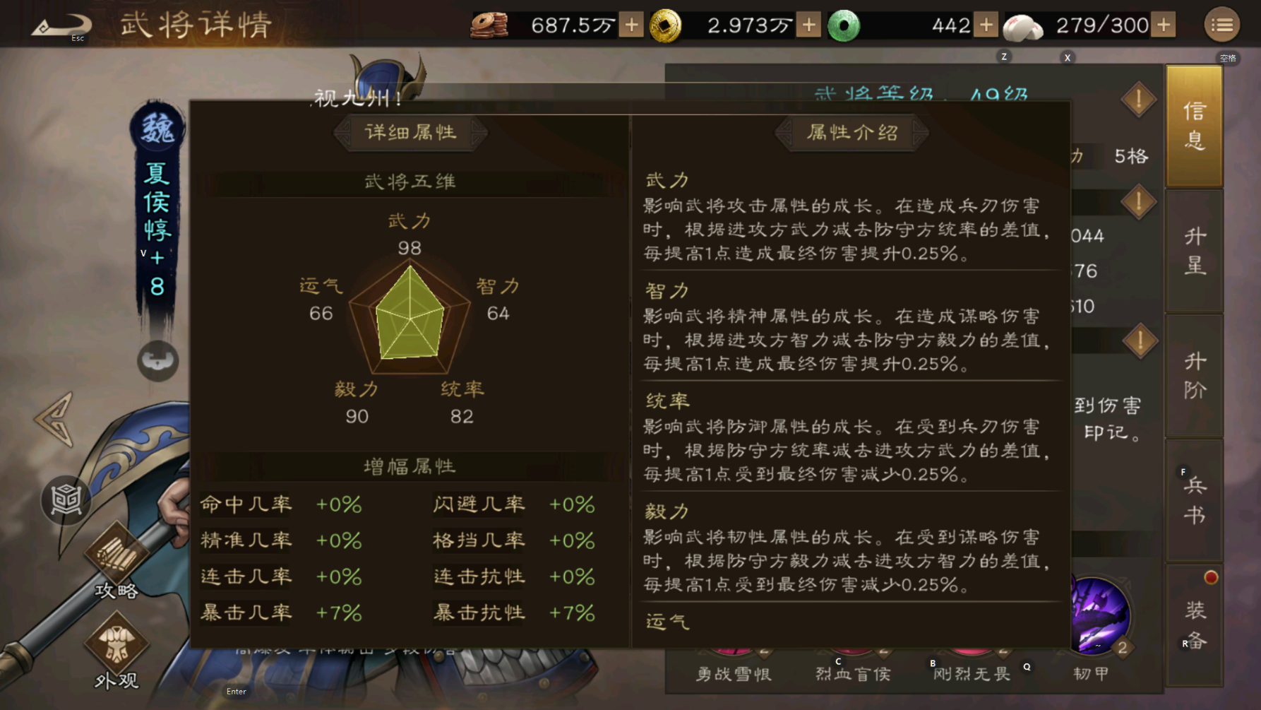《新三国志曹操传》夏侯惇培养建议|魏国强袭骑兵的核心价值-景澄手游网