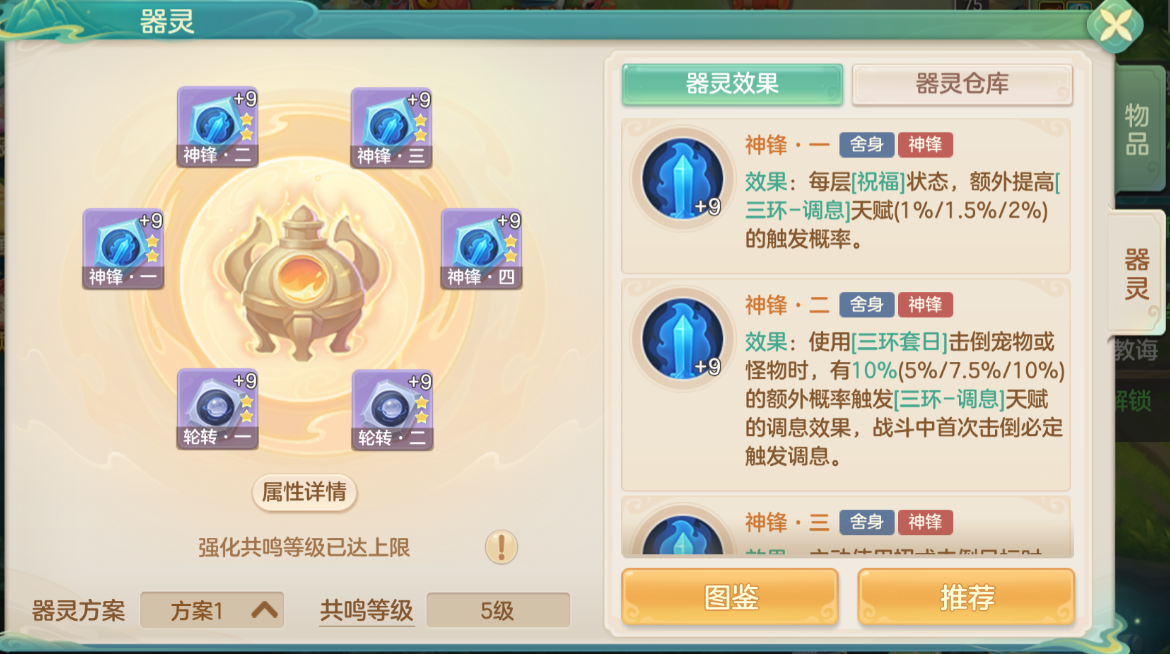 梦想世界：长风问剑录舍身剑侠三环调息流深度解析-景澄手游网