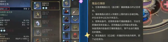《最终幻想14》新手入门全攻略：主线任务与资源获取指南-景澄手游网