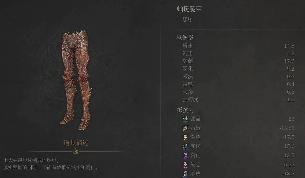 【明末渊虚之羽】蚰蜒套装获取与防具详情-景澄手游网