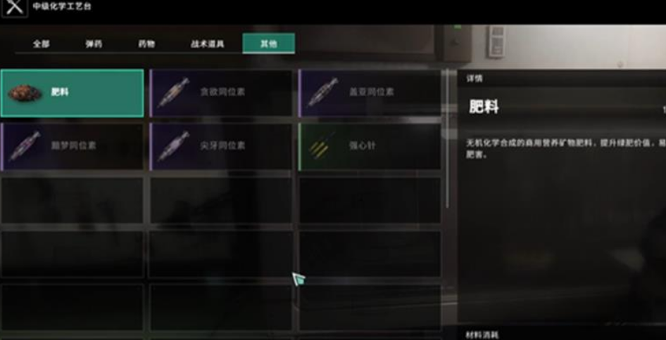 《七日世界》肥料获取与制作全攻略-景澄手游网