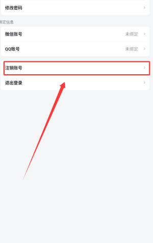 独秀云账号注销3步走，数据彻底清除指南-景澄手游网