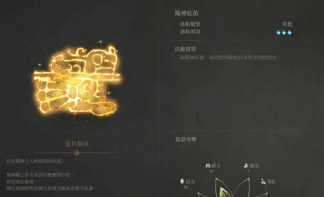 《明末渊虚之羽》双刀星爆气流斩全攻略-景澄手游网