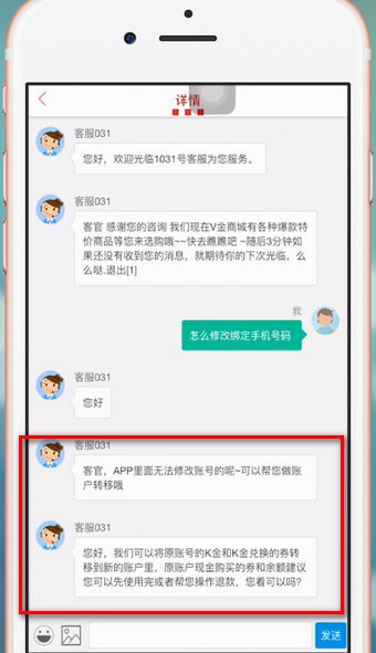 肯德基更换绑定手机号操作指南-景澄手游网