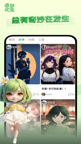 《造梦次元》角色删除教程-景澄手游网
